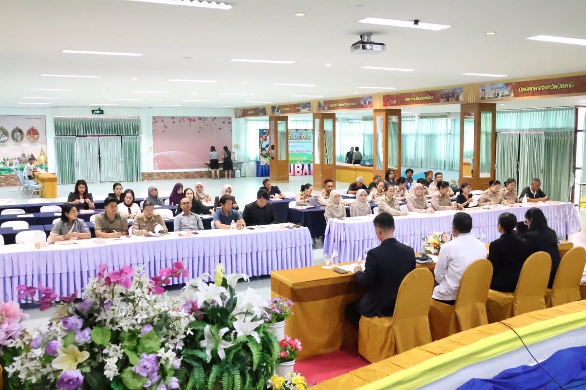 เตรียมความพร้อมทุกมิติ! สพป.ปัตตานี เขต 1 ประชุมคัดเลือกครูผู้ช่วยอย่างโปร่งใส