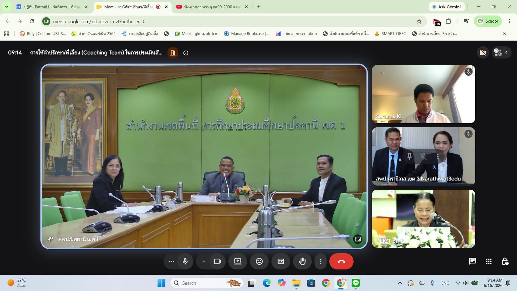 “ผอ.สุวิทย์” นำทีม Coaching Team ให้คำปรึกษาเสริมศักยภาพรอง ผอ.สพท.