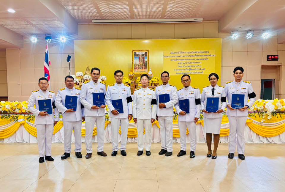 สพป.ปัตตานี เขต 1 ร่วมพิธีมอบสารานุกรมไทยพระราชทาน เล่ม 45 แก่ 53 สถานศึกษา สืบสานพระราชปณิธานด้านการศึกษา