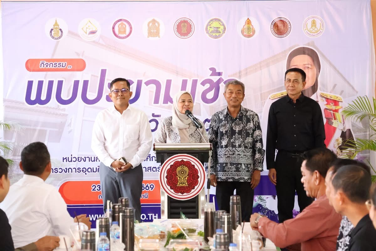 สพป.ปัตตานี เขต 1 ร่วมกิจกรรม “พบปะยามเช้า” ประจำเดือนมิถุนายน 2569 เสริมสร้างความร่วมมือภาครัฐในจังหวัดปัตตานี