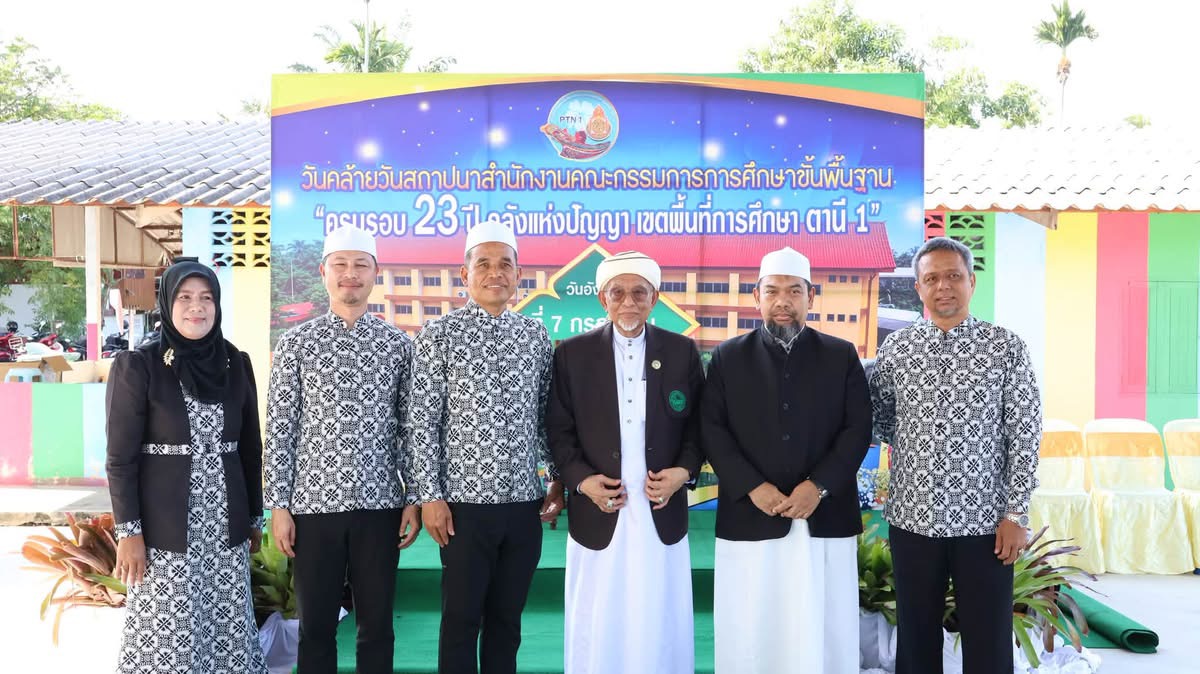 ผอ.สุวิทย์ เปิดงานวันคล้ายวันสถาปนา สพฐ. ครบรอบ 23 ปี “คลังแห่งปัญญา เขตพื้นที่การศึกษา ตานี 1” พร้อมนำบุคลากรร่วมละหมาดอายัติ เสริมสิริมงคลแก่องค์กร