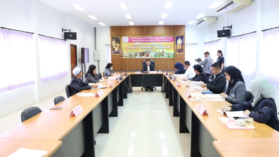 ผอ.สุวิทย์ ร่วมประชุมคณะกรรมการ สกสค. จังหวัดปัตตานี เดินหน้าขับเคลื่อนการบริหารงานเพื่อประโยชน์ของครูและบุคลากรทางการศึกษา