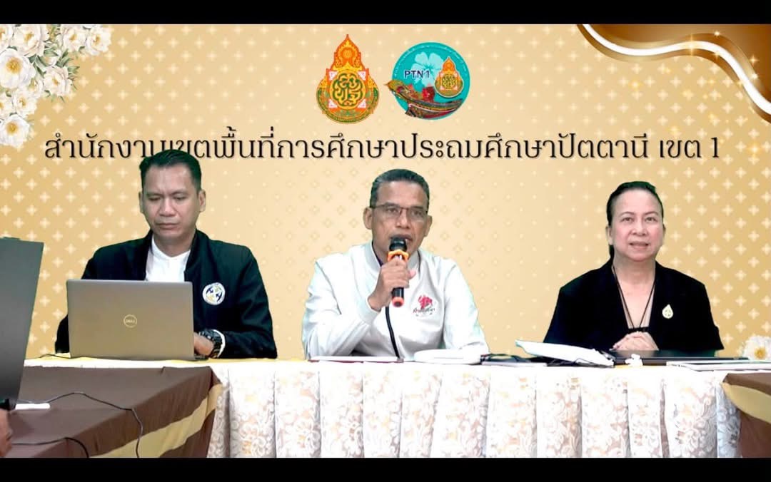 ปัตตานี เขต 1 ชี้แจงหลักเกณฑ์คัดเลือกผู้แทนเข้าร่วมโครงการพัฒนาทักษะ Coding ด้วยอากาศยาน “โดรน”