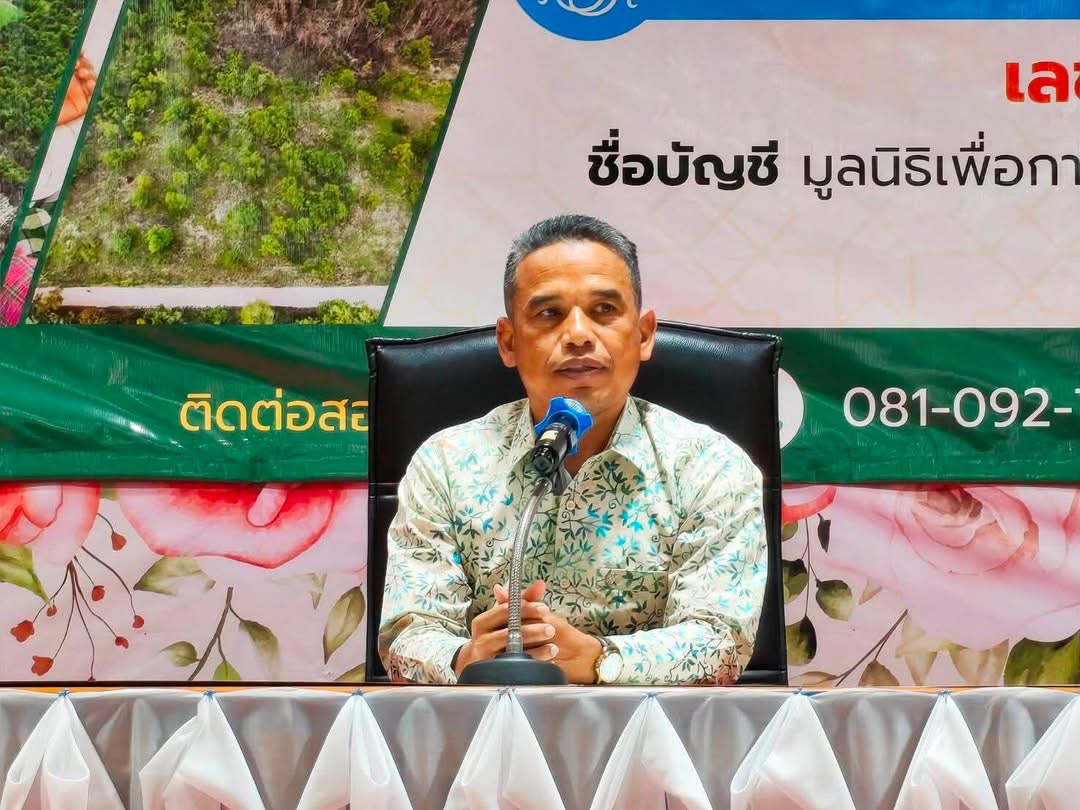 ผอ.สพป.ปัตตานี เขต 1 ร่วมงานมูลนิธิเพื่อการศึกษาปัตตานีดารุสลาม