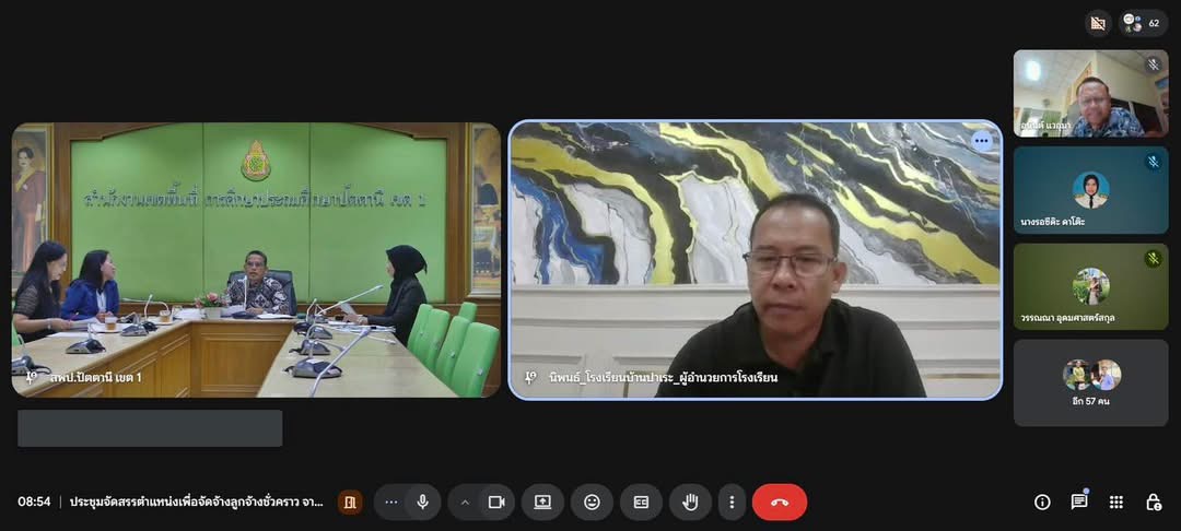 การประชุมชี้แจงสร้างความเข้าใจเกี่ยวกับการเปลี่ยนวิธีการจ้างลูกจ้างชั่วคราว