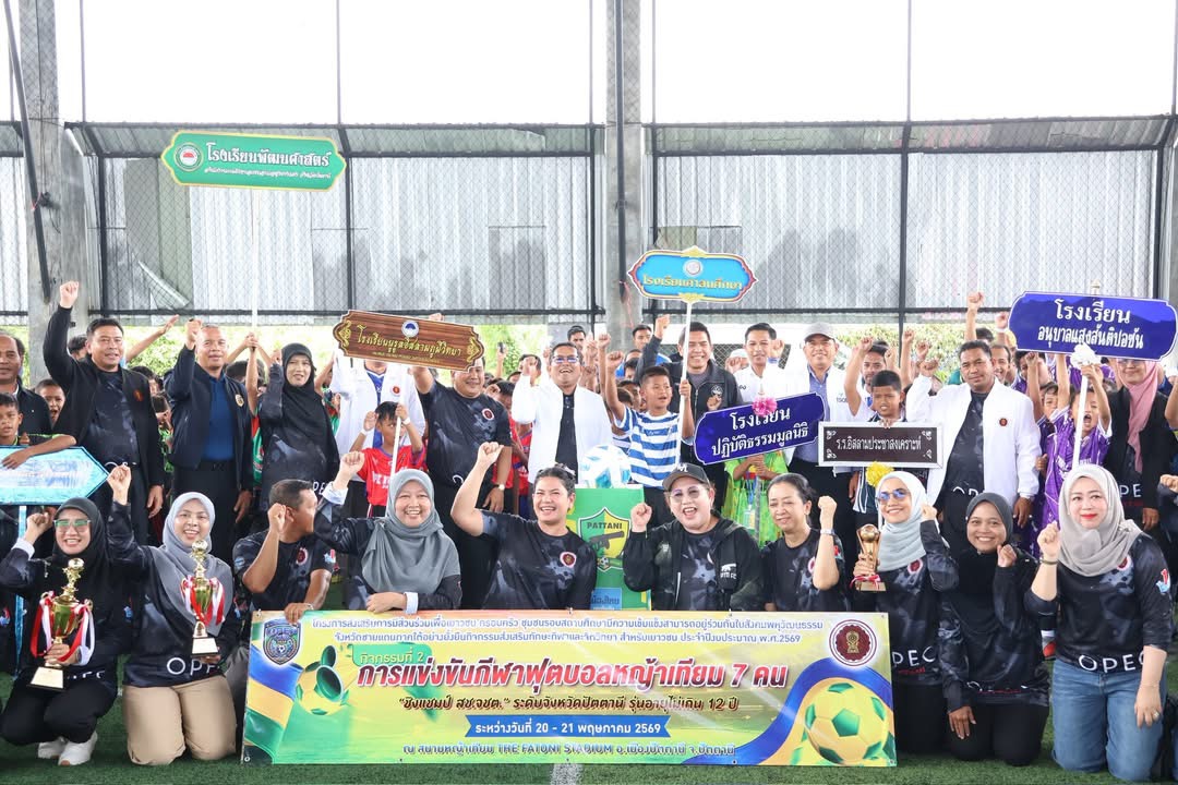 เข้าร่วมพิธีเปิดโครงการมหกรรมการแข่งขันกีฬานักเรียนจังหวัดชายแดนภาคใต้ ประจำปีงบประมาณ พ.ศ. 2569