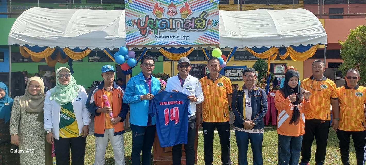 ผอ.สพป.ปัตตานี เขต 1 เป็นประธานพิธีเปิดการแข่งขันกีฬาภายใน "ปูยุดเกมส์" โรงเรียนบ้านปูยุด