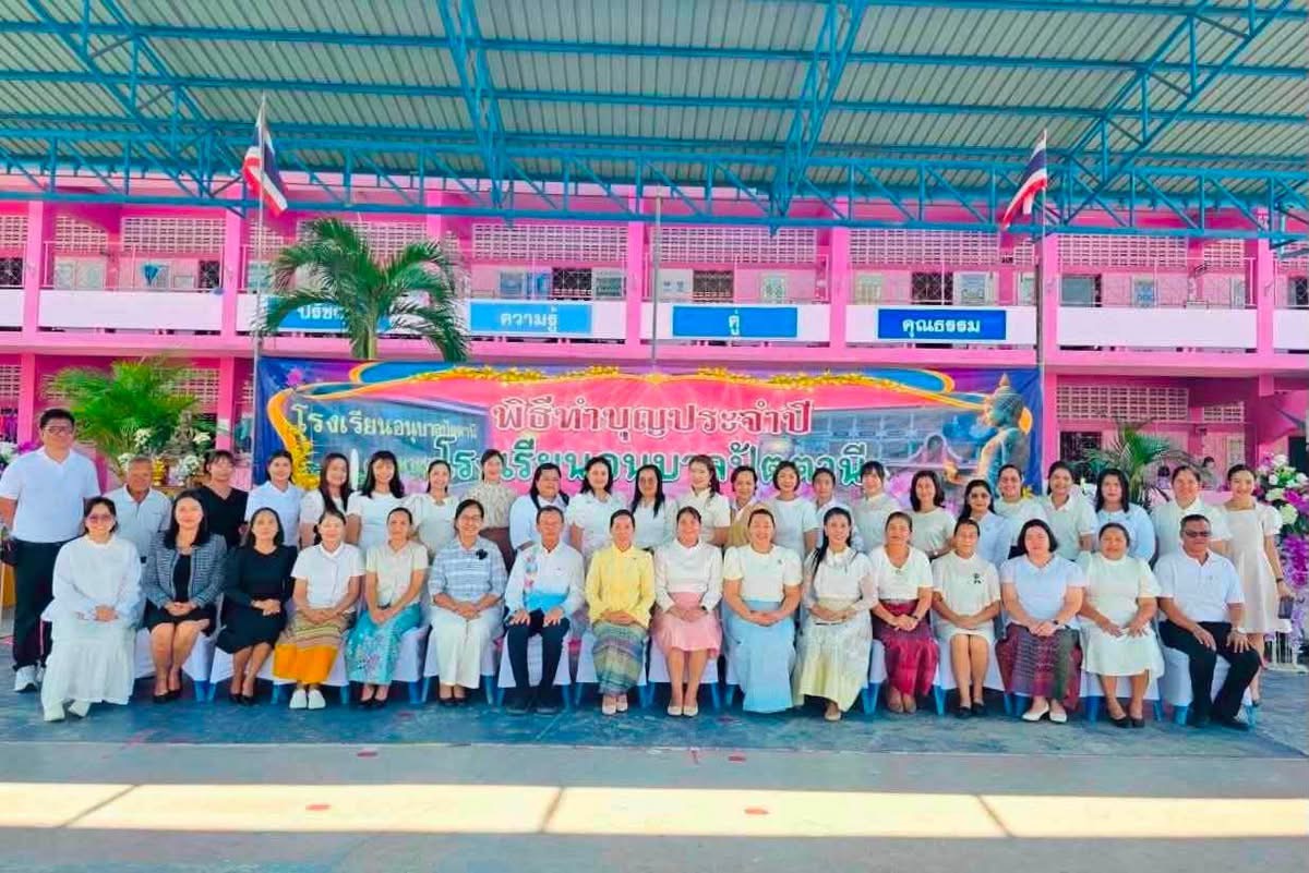 ผอ.สพป.ปัตตานี เขต 1 ร่วมเป็นเกียรติในกิจกรรมวันคล้ายวันสถาปนาโรงเรียนอนุบาลปัตตานี ครบรอบ 58 ปี