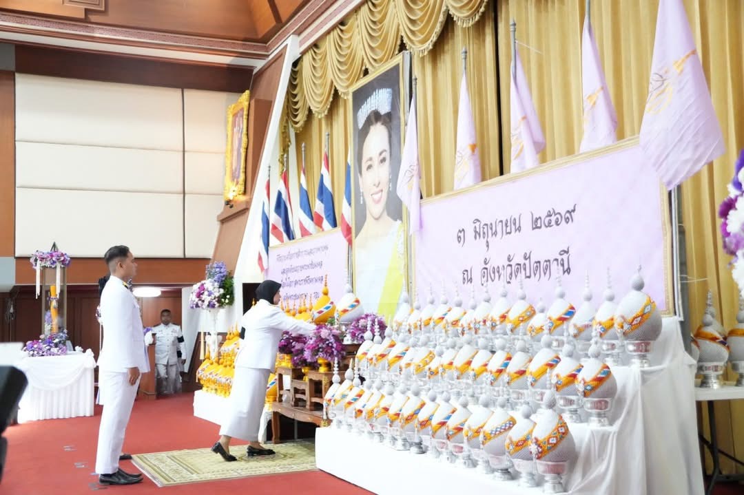 จังหวัดปัตตานี จัดพิธีถวายเครื่องราชสักการะวางพานพุ่ม และพิธีจุดเทียนถวายพระพรชัยมงคล เนื่องในโอกาสพระราชพิธีมหามงคลเฉลิมพระชนมพรรษา 4 รอบ สมเด็จพระนางเจ้าสุทิดา พัชรสุธาพิมลลักษณ พระบรมราชินี 3 มิถุนายน 2569 