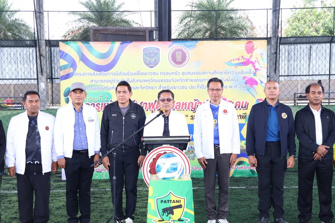 เข้าร่วมพิธีเปิดโครงการมหกรรมการแข่งขันกีฬานักเรียนจังหวัดชายแดนภาคใต้ ประจำปีงบประมาณ พ.ศ. 2569