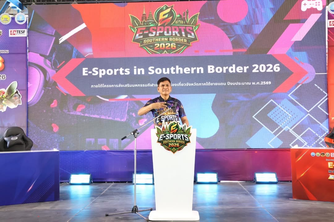 เข้าร่วมเป็นเกียรติในเปิดมหกรรม กีฬา E- Sport เพื่อการท่องเที่ยวจังหวัดภาคใต้ชายแดน 2026