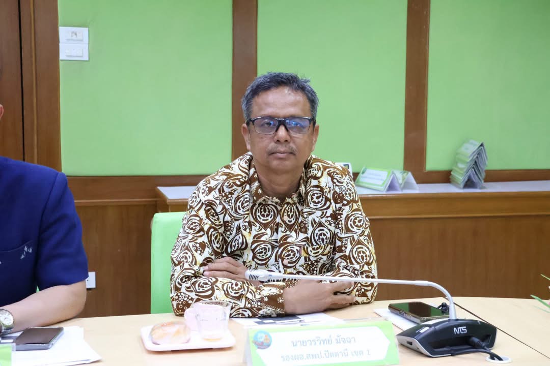 ประชุมหารือการจัดโครงการกีฬานักเรียน "สพป.ปัตตานี เขต 1 เกมส์"ครั้งที่ 1/2569