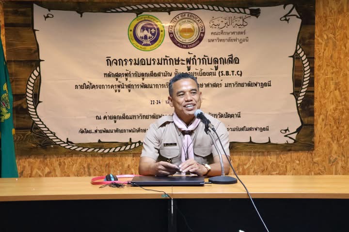 เข้าพบปะและให้โอวาทผู้เข้ารับการอบรมทักษะผู้กำกับลูกเสือ