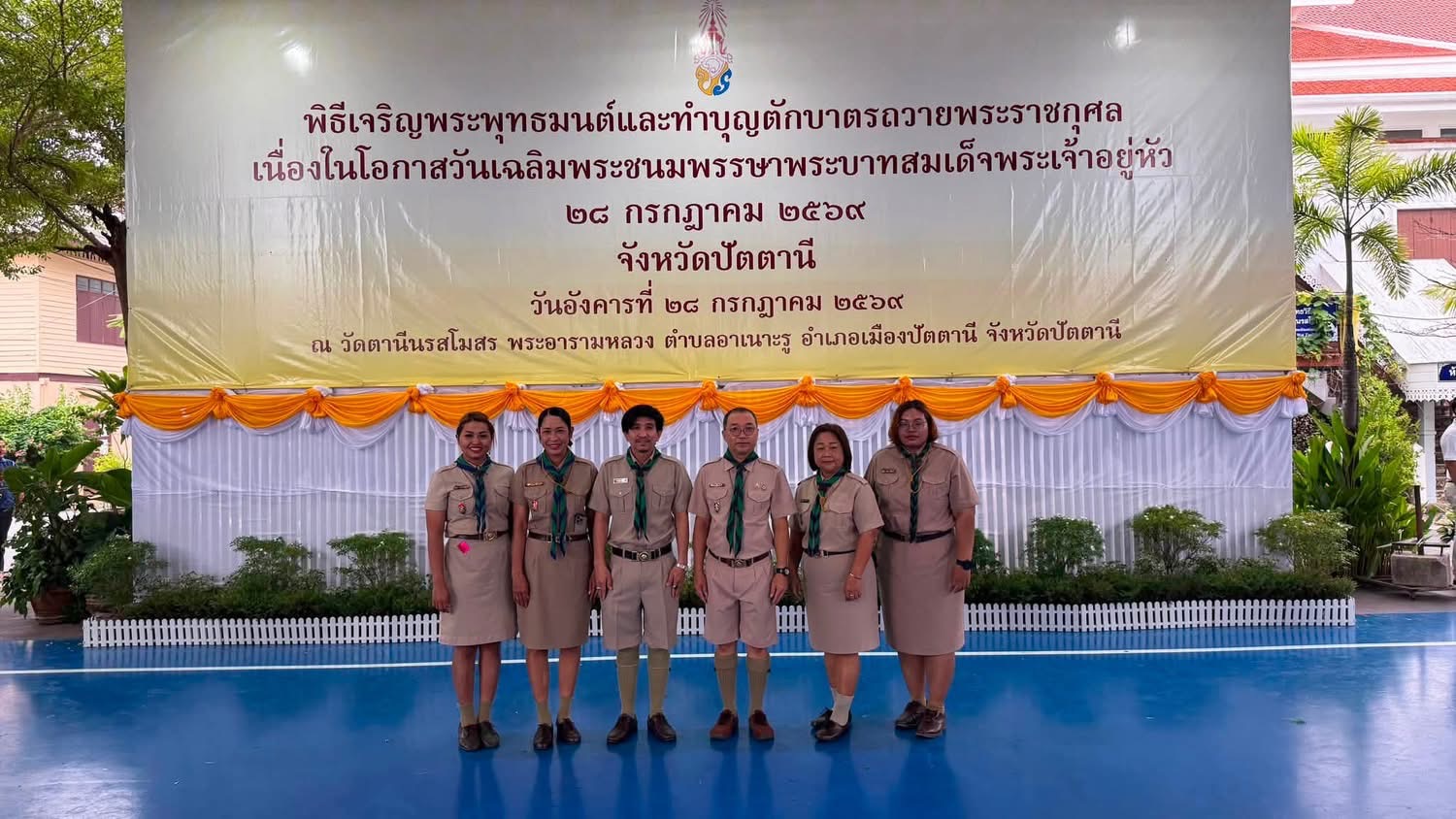 สพป.ปัตตานี เขต 1 ร่วมพิธีเจริญพระพุทธมนต์และทำบุญตักบาตร ถวายพระราชกุศล เนื่องในโอกาสวันเฉลิมพระชนมพรรษา พระบาทสมเด็จพระเจ้าอยู่หัว
