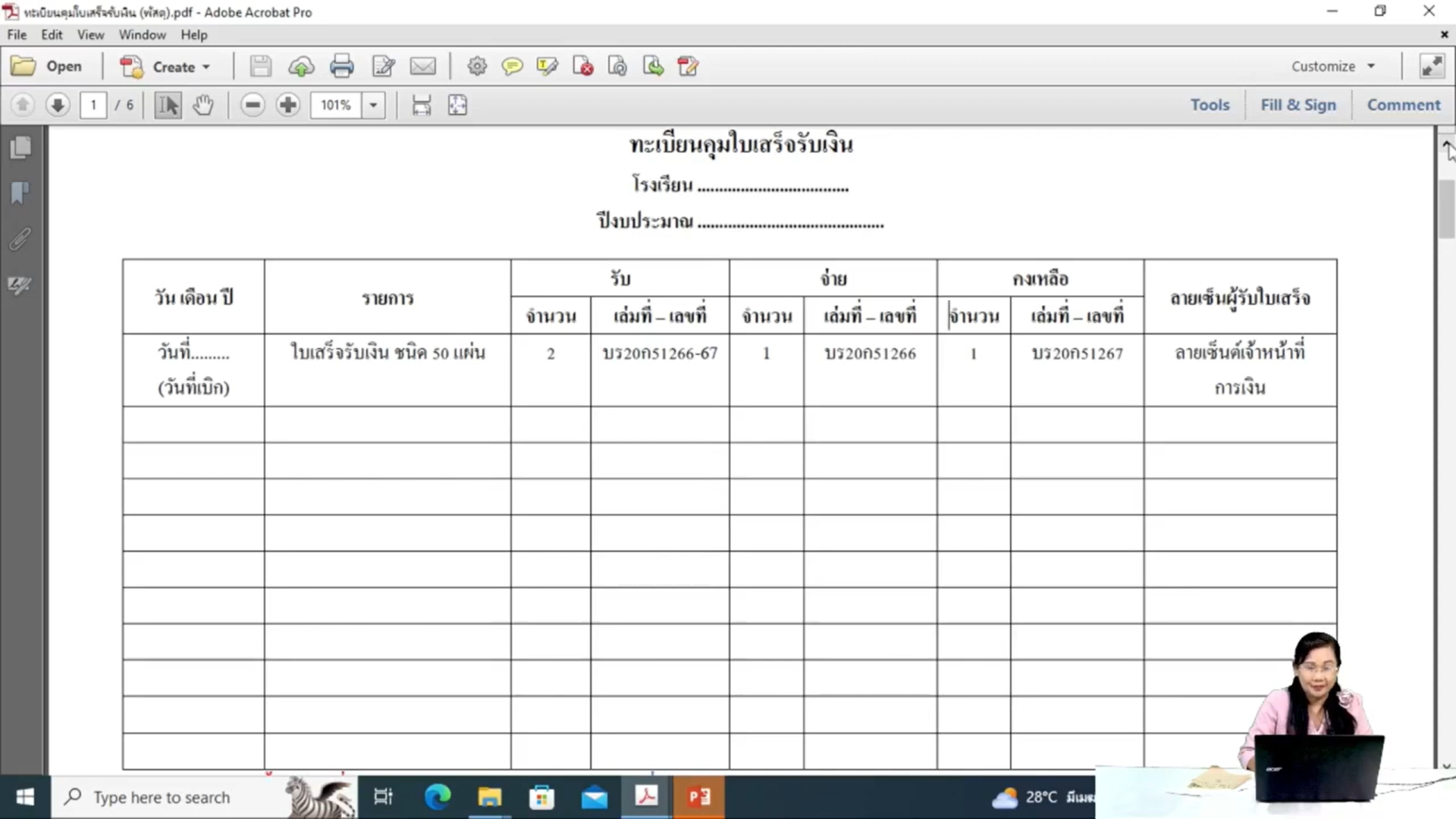 3 นาทีกับหน่วยตรวจสอบภายใน สพป.ปัตตานี เขต 1 การจัดทำทะเบียนคุมใบเสร็จรับเงิน